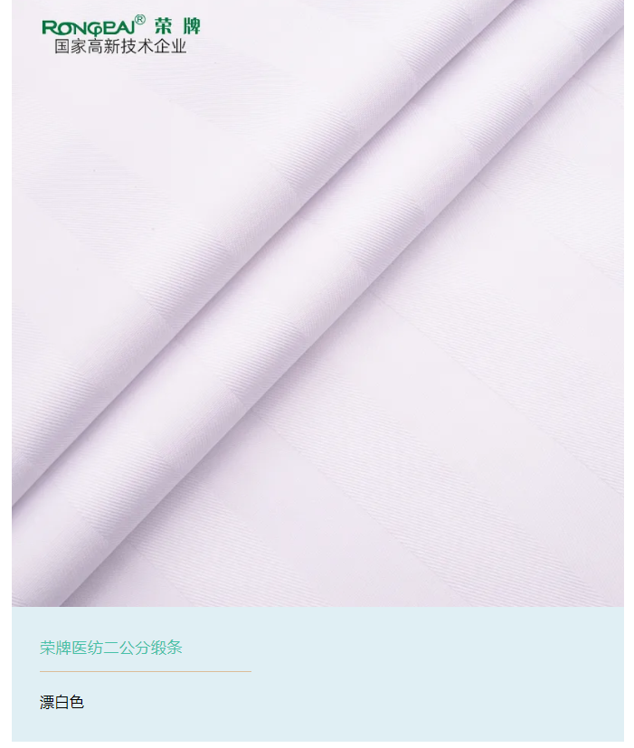 j9国际医纺医用面料