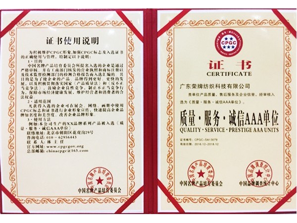 j9国际获2017年获顺德政府颁发“质量-服务-诚信AAA单位”