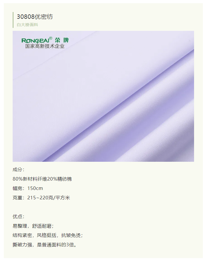 j9国际医纺白大褂面料