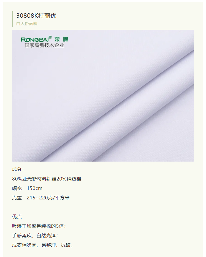 j9国际医纺白大褂面料