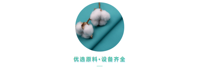j9国际医用纺织