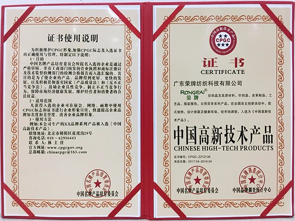 j9国际获中国高新科技产品