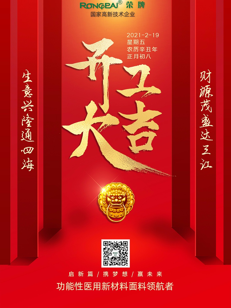 j9国际医纺开工大吉