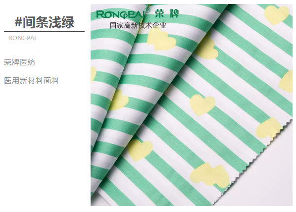 j9国际医纺医用面料
