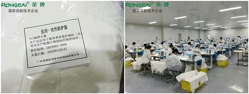 j9国际医纺防护服