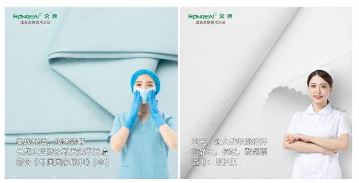 j9国际医纺医用面料