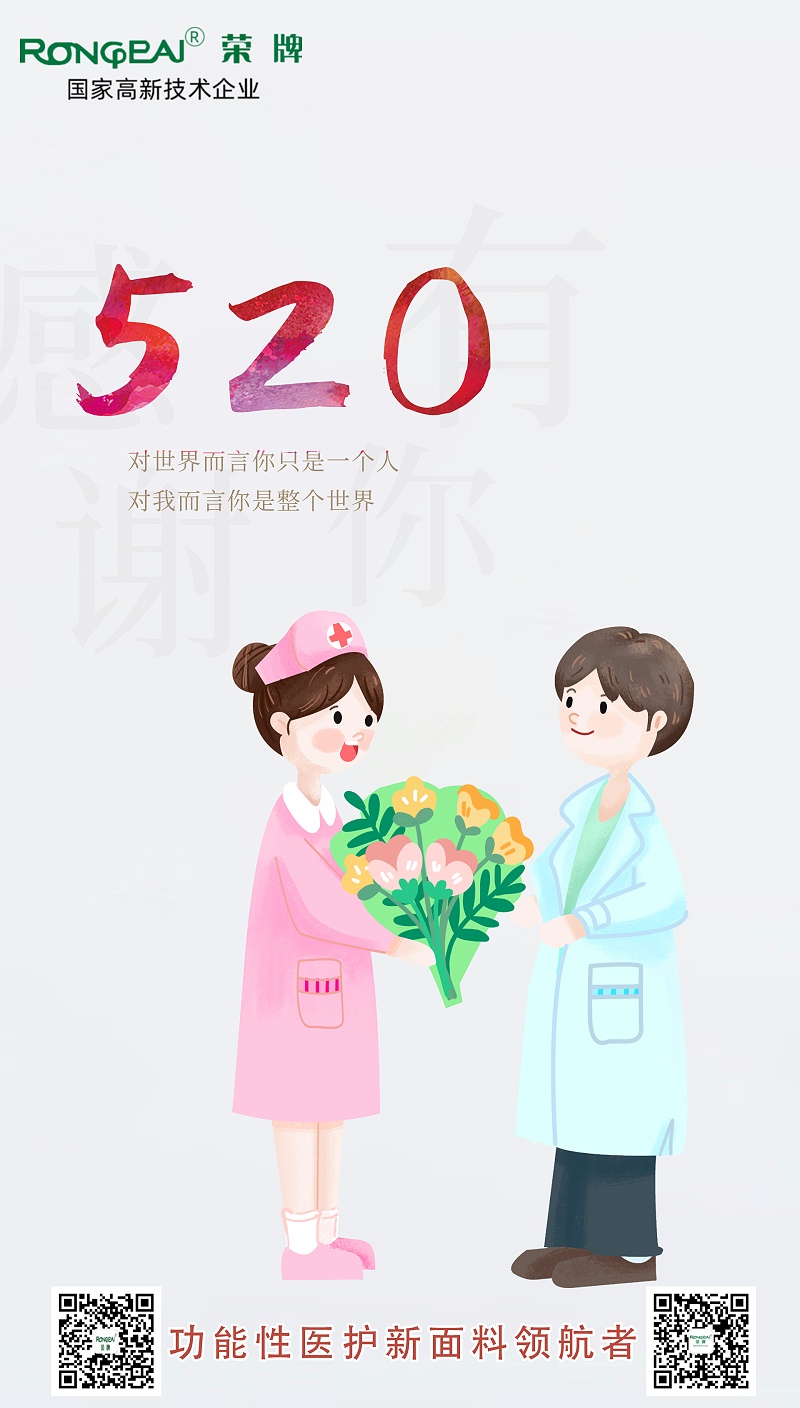520j9国际医纺