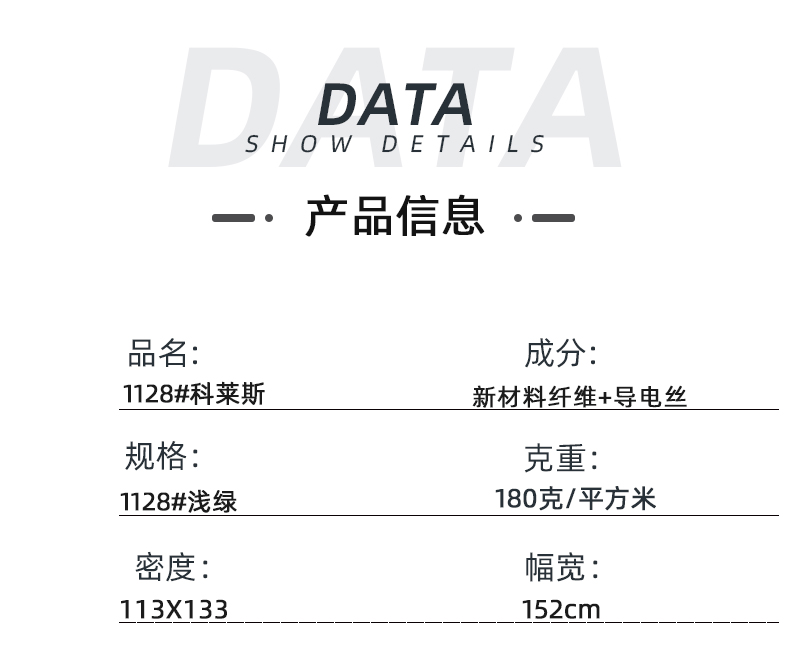 j9国际医纺医用面料