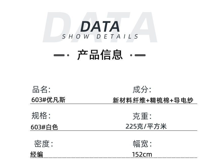 j9国际医纺医用面料