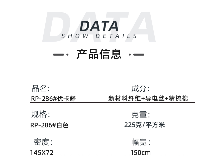 j9国际医纺医用面料