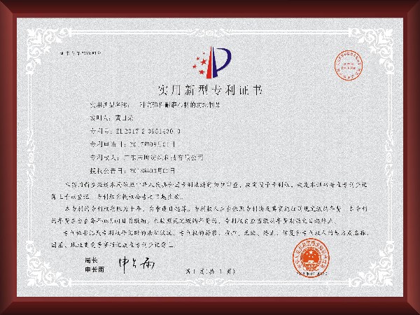 高弹性耐磨布料的纺织制品 - 实用新型专利证书