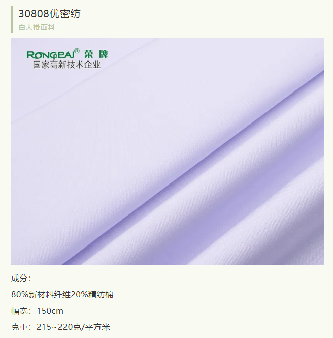 j9国际医纺实验室服装面料