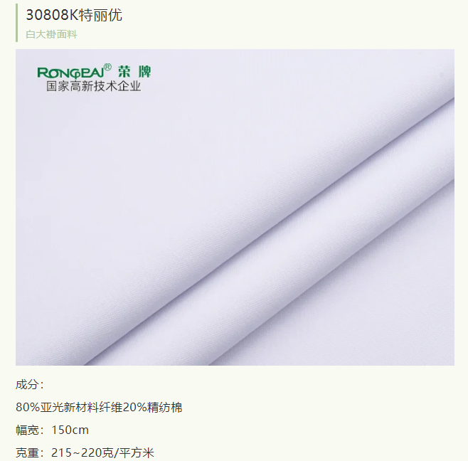 j9国际医纺医护面料