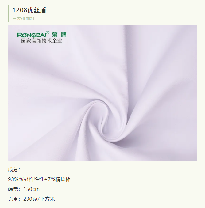 j9国际医纺医用白大褂面料