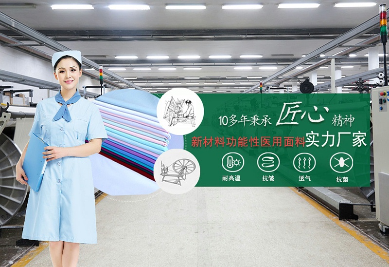 j9国际医纺