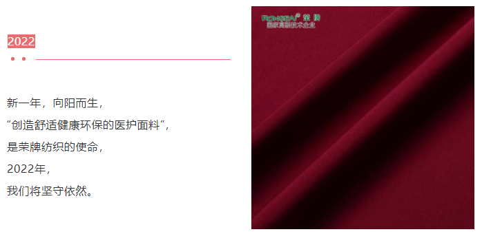 j9国际医纺医用面料