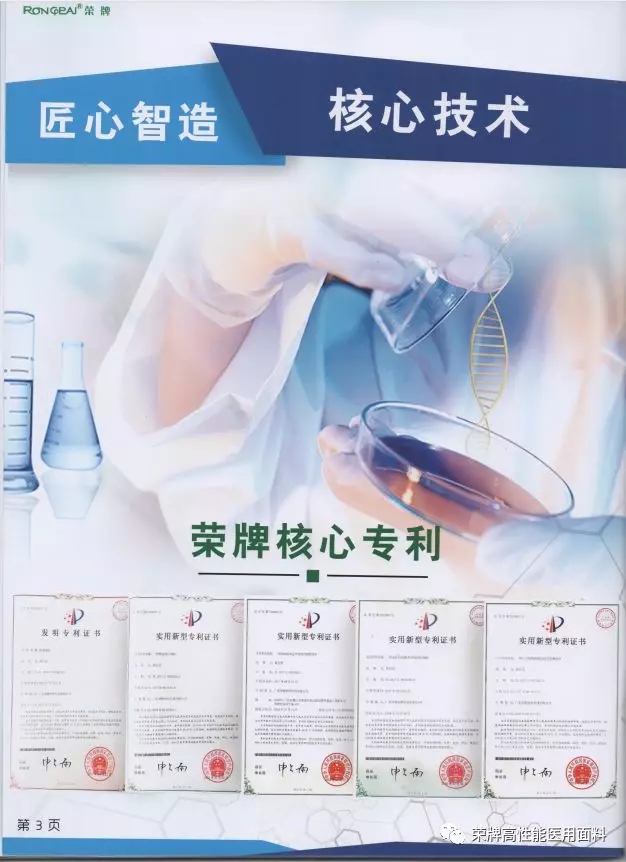 j9国际医纺