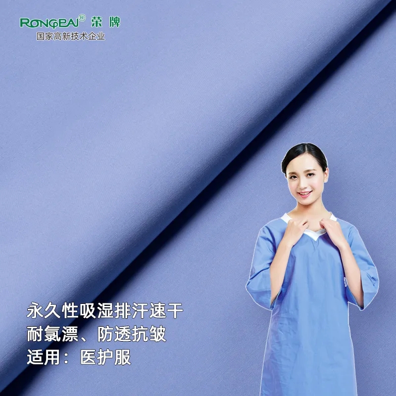 j9国际医纺医护面料