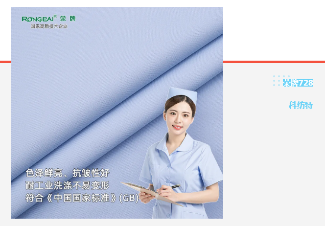 j9国际医纺|蓝色系医用面料推荐