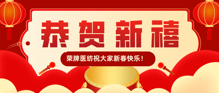 j9国际恭贺新禧|福牛迎春！我们一起“牛”转乾坤！