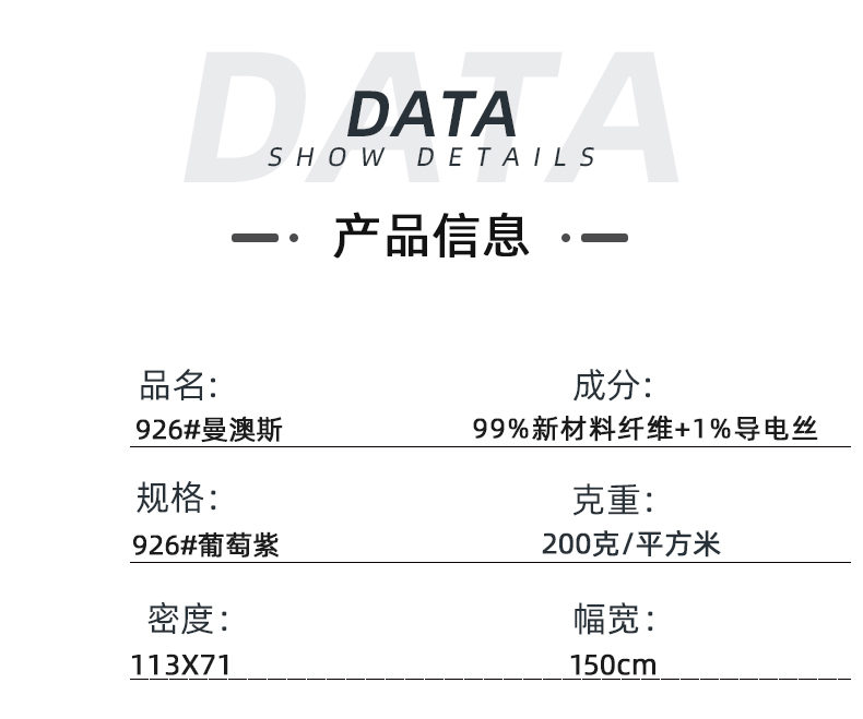 j9国际医纺医用面料