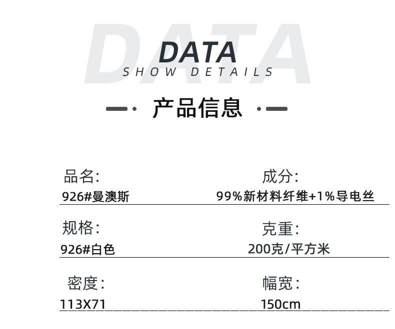 j9国际医纺医用面料