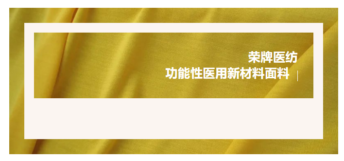 轻盈贴身，吸湿排汗，抗缩水的洗手衣面料！