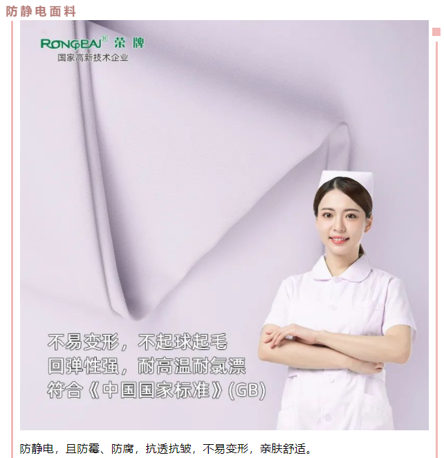 j9国际医用纺织