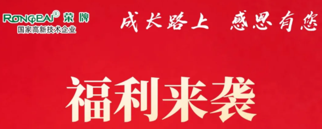 j9国际医纺|返利活动火热进行中！