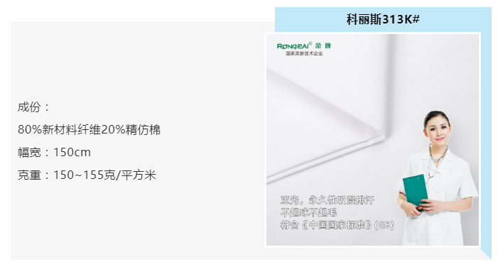 j9国际医纺