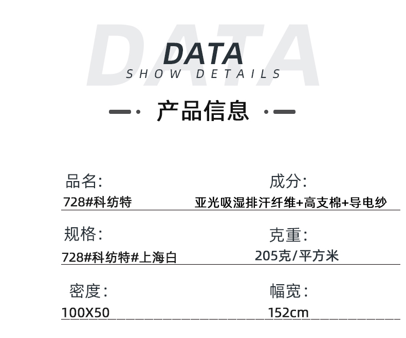 j9国际医纺医用面料