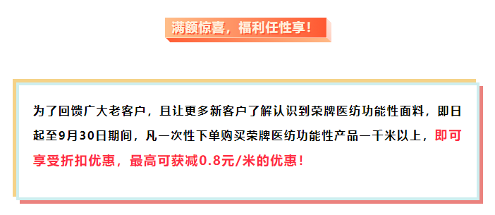 j9国际医纺